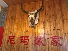大堂-尼玛藏家风味园(阿山食城店)