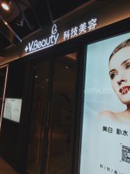 点击看大图 -苑苑vbeauty科技美容SPA