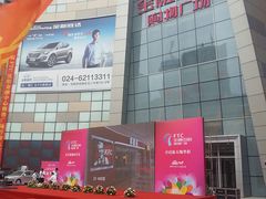 -沈阳HAI乐园