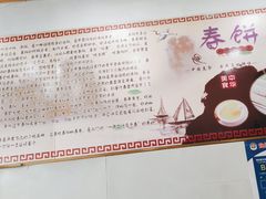 -姥家春饼店(漳州二路店)