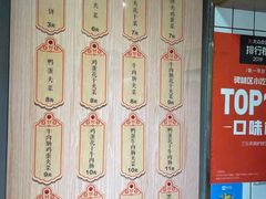 -三兄弟高炉烧饼