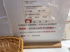 -稻田秋日式面包