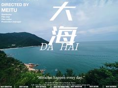 -青岛石老人海水浴场