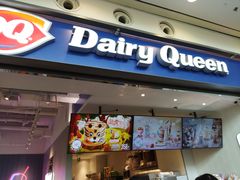 门面-DQ·蛋糕·冰淇淋(荟聚中心店)