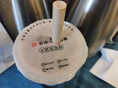 -书亦烧仙草(重庆江南大道店)