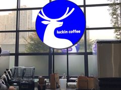 -luckin coffee瑞幸咖啡(耀盛大厦店)
