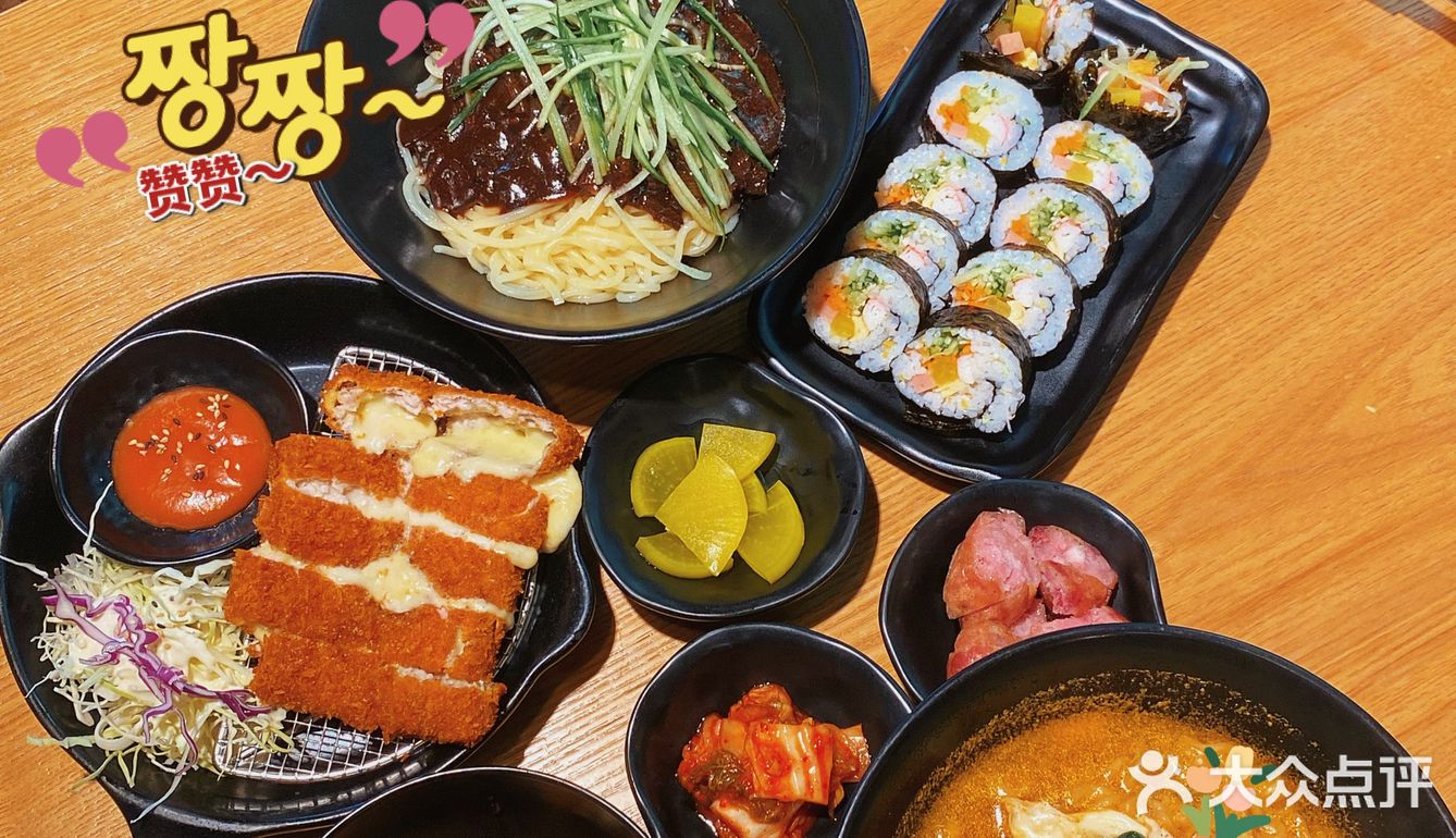 义乌美食｜工商学院附近的韩料！太正宗了吧！
