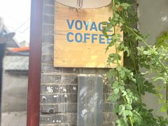 -VOYAGE COFFEE(北锣鼓巷店)