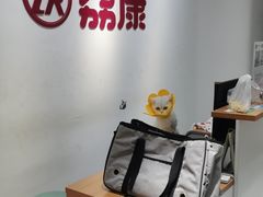 -荔康动物医院(康王北路店)