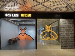 -加伍磅健身(千树店)