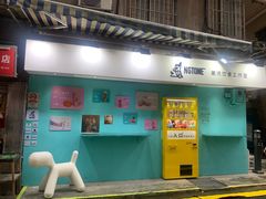 门面-香港鸳鸯王(西湖路店)