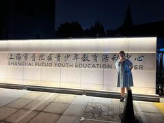 -曹杨影城(曹杨店)