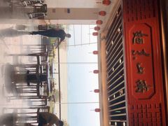 -南山素面馆(三亚南山文化旅游区店)