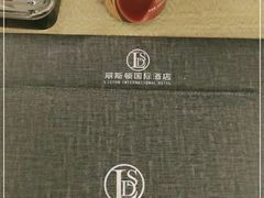 -鑫港胜牛氏辈养生火锅(经开店)