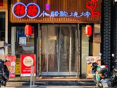 -福苗小骆驼烧烤(凤八店)