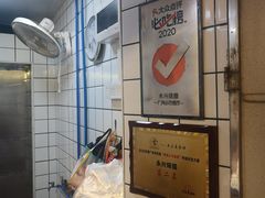 -永兴烧腊