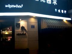 -遇见西木美式餐厅(体育路店)