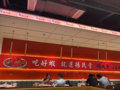 -杨氏青龙虾·羊蝎子(珠江路店)