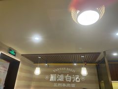-雁滩白记·兰州牛肉面