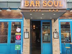 -苏哥利酒店·酒吧 BAR SOUL(观前街店)