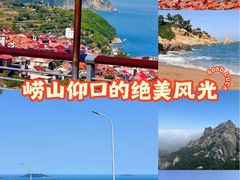 -崂山仰口游览区