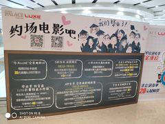 -百丽宫影城(嘉里汇店)