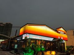 -扬之阿李菌汤火锅(1969店)
