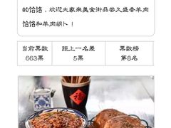 -韩城古城美食街