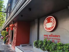 -建兴酒家(素里翁分店)