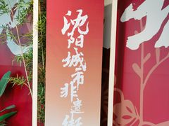 -大悦城(沈阳中街店)