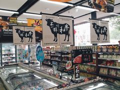 -佳思多食品料理超市(园区店)
