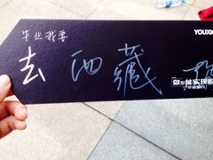 iphone_upload_pic-杭州师范大学(下沙校区)