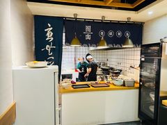 -囿面传统制面馆(中央路店)