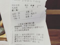 账单-十面春风·江南面馆(崇宁路店)