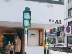-留白咖啡(人民巷八号大院店)