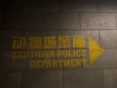 -迪士尼小镇