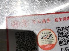 -潮界(虹桥新天地店)