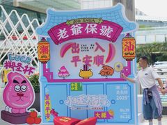 -福田卓悦INTOWN购物中心