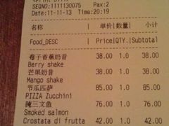 消费单-La Strada(安福路店)