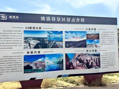 -波浪谷