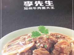 -李先生牛肉面·米饭套餐