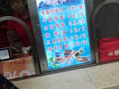 -康乐(滨江道店)