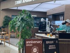 -工匠面包(壹方店)