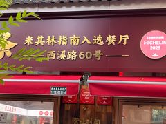 -文武王氏烧饼·无矾油条(西溪路店)