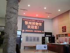 -鄂州市博物馆