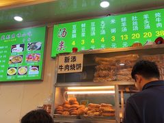 -增盛魁小吃店