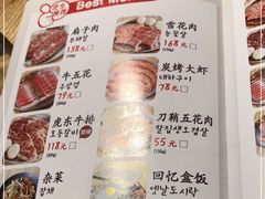 -姜虎东白丁烤肉(苏州中心店)