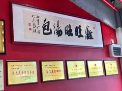 -鑫旺旺汤包(总店)