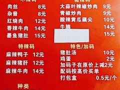 -李易面馆(树木岭店)