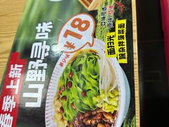 -第九味大虾馄饨(南山软件产业园店)